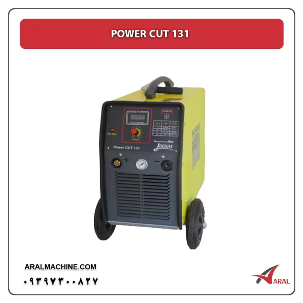 دستگاه برش power cut 131 - آرال ماشین