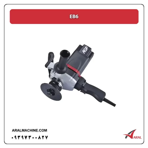 دستگاه پخ زن دستی مدل eb6 -آرال ماشین