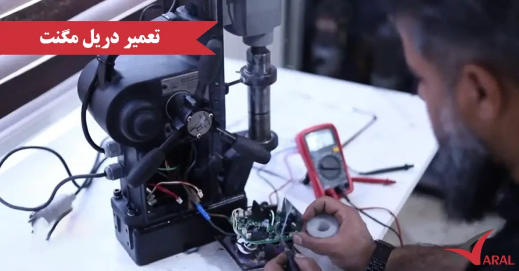 تعمیر دیل مگنت