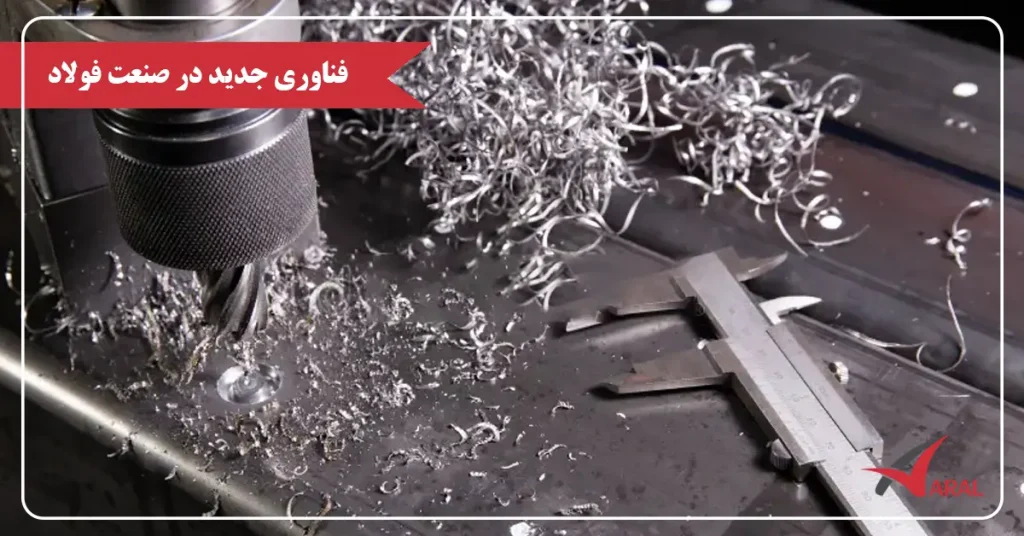 فناوری جدید در صنعت فولاد، سوراخکاری با دریل مگنت