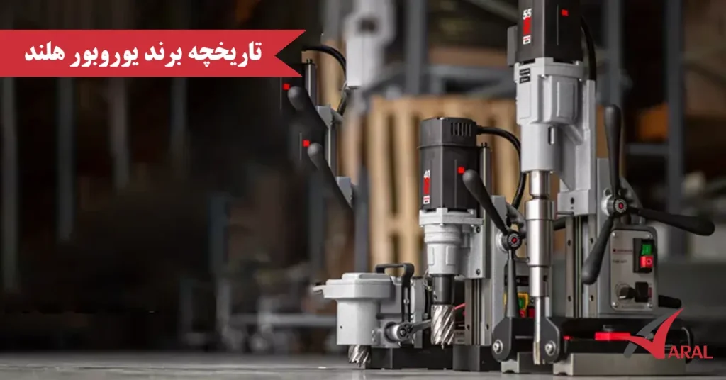 تاریخچه برند یوروبور هلند تاریخچه برند یوروبور هلند