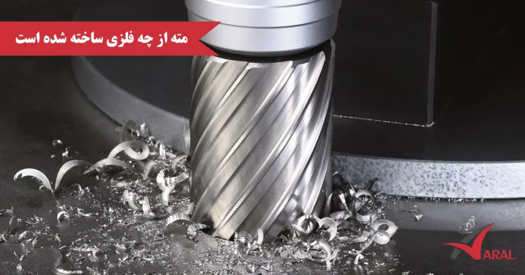 مته از چه فلزی ساخته می شود؟