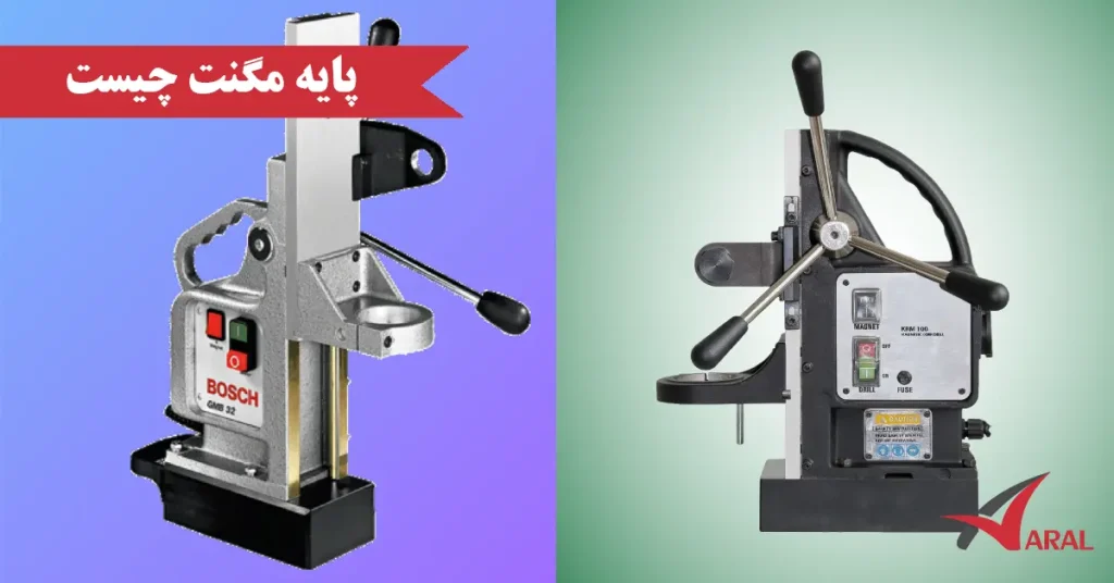 پایه مگنت چیست ؟ پایه مگنت چیست ؟