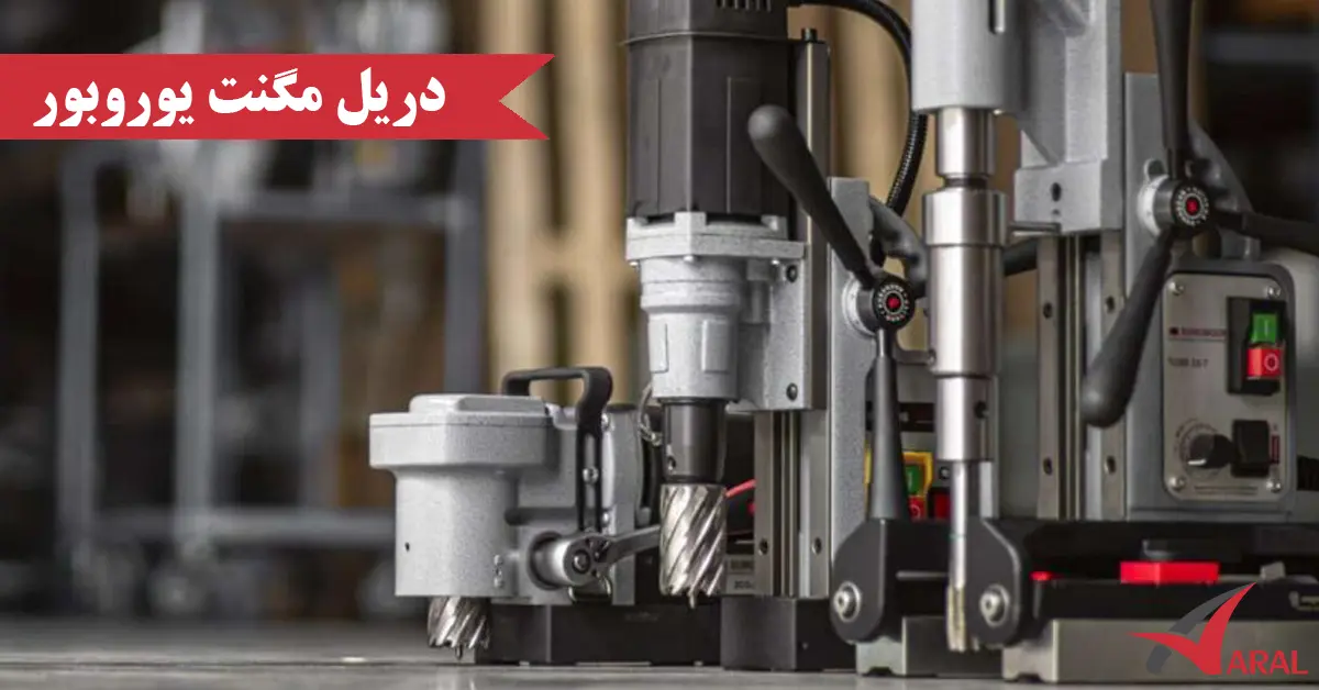 دریل مگنت یوروبور