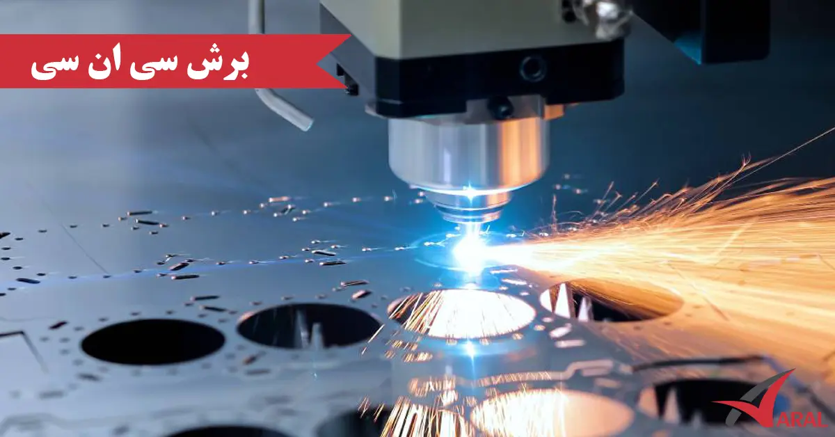 ماشین آلات برش CNC 