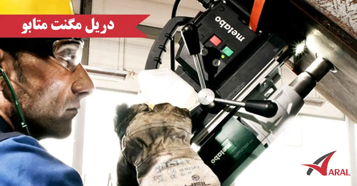دریل مگنت متابو