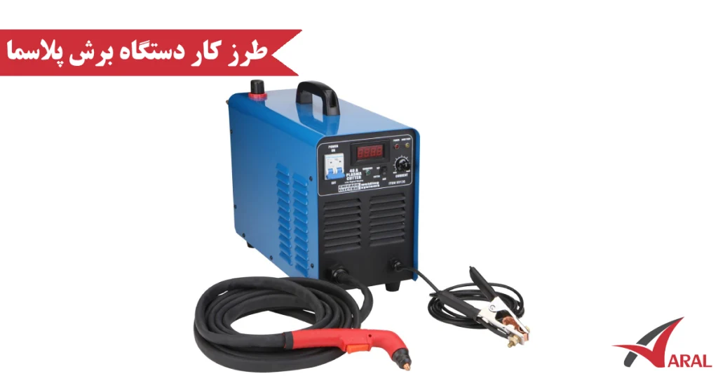 برش پلاسما چیست؟ طرز کار و کاربردهای آن برش پلاسما چیست